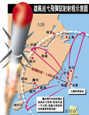美刊：臺將產(chǎn)五百枚雄風2E導彈威懾大陸