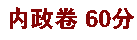 奧巴馬2011國(guó)情咨文