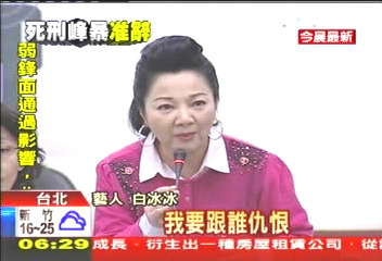 馬英九稱(chēng)廢死刑非臺(tái)灣當(dāng)前主流民意