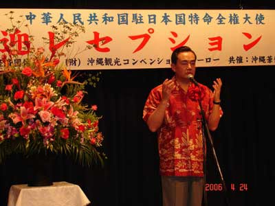 中國(guó)駐日本大使首次正式訪問(wèn)沖繩圓滿成功