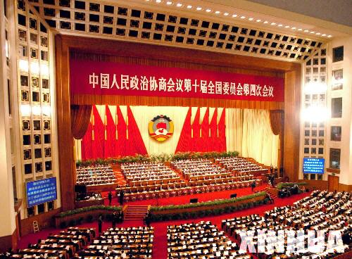 賈慶林主持全國政協(xié)十屆四次會(huì)議閉幕會(huì) 