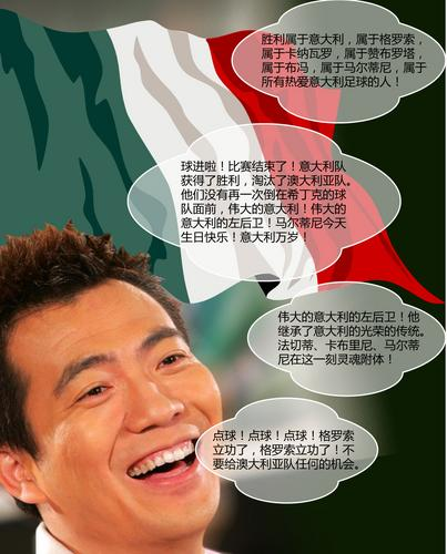 黃健翔瘋了嗎？