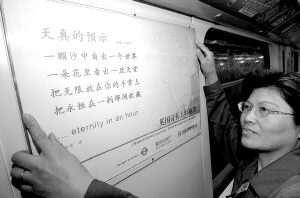 駛向世博的地鐵，除了詩(shī)歌還要什么？（圖）