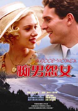 《癡男怨女》北京將上映 對白經(jīng)典譯名太俗