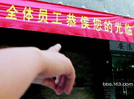街頭錯(cuò)別字“演義”