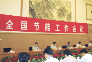 能耗增長(zhǎng)快過經(jīng)濟(jì)增長(zhǎng) 中國(guó)節(jié)能形勢(shì)嚴(yán)峻