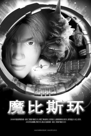 聘國際大師加盟 中國動(dòng)畫電影花錢買經(jīng)驗(yàn)