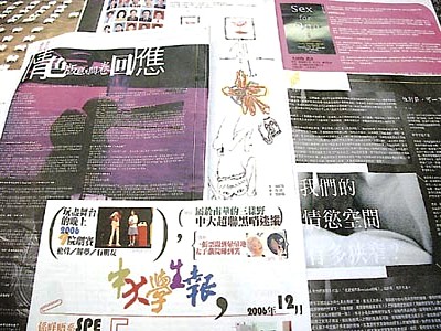 香港中文大學(xué)學(xué)生報(bào)辟情色版 引起社會炮轟