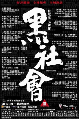 回歸十年?十部難以忘懷的經(jīng)典港片（九）