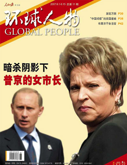 暗殺陰影下，普京的女市長(zhǎng)