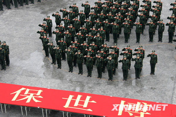 2000女兵列隊(duì)組成世博會(huì)會(huì)徽圖案