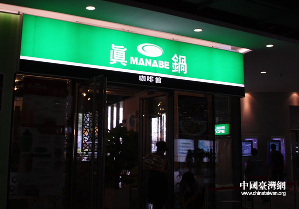 走進(jìn)世博園：臺(tái)灣多家餐飲服務(wù)世博會(huì)（組圖）