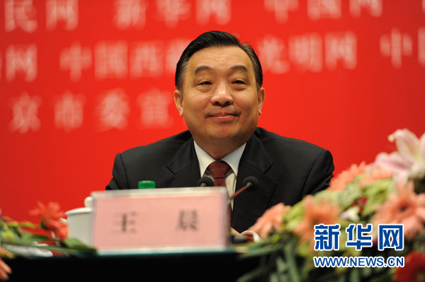 王晨強調(diào)：努力推動我國網(wǎng)絡(luò)媒體建設(shè)邁上新臺階
