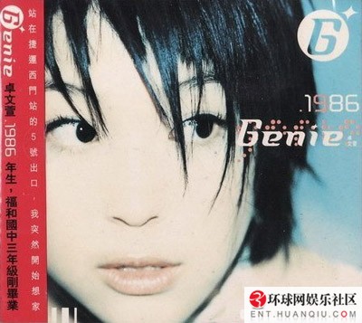 揭經典少女歌手現(xiàn)狀 清純不再