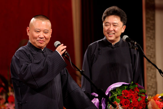 德云社過(guò)雙節(jié) 郭德綱：我終于活過(guò)來(lái)了