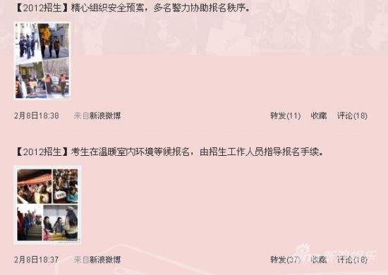 北影藝考報(bào)名美女帥哥云集