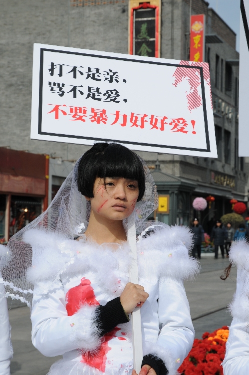 北京女大學生情人節(jié)發(fā)起行為藝術(shù)反對伴侶暴力