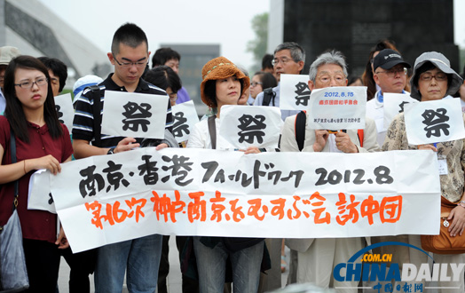 南京舉行國(guó)際和平集會(huì)悼念大屠殺30萬(wàn)遇難者
