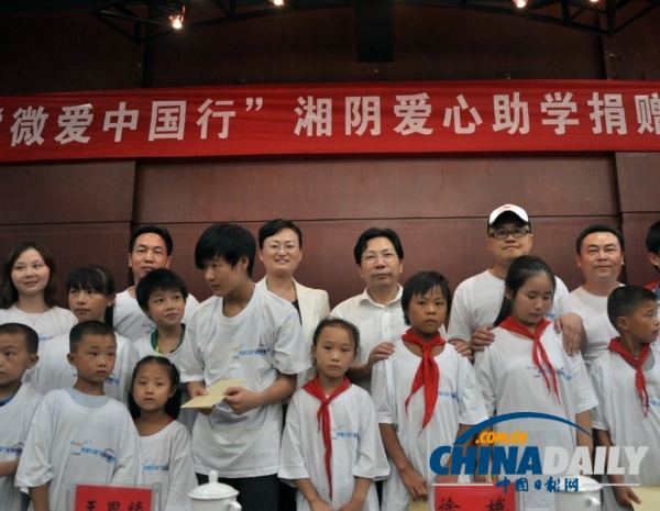 “微愛中國行”公益助學(xué)活動湖南首站舉行