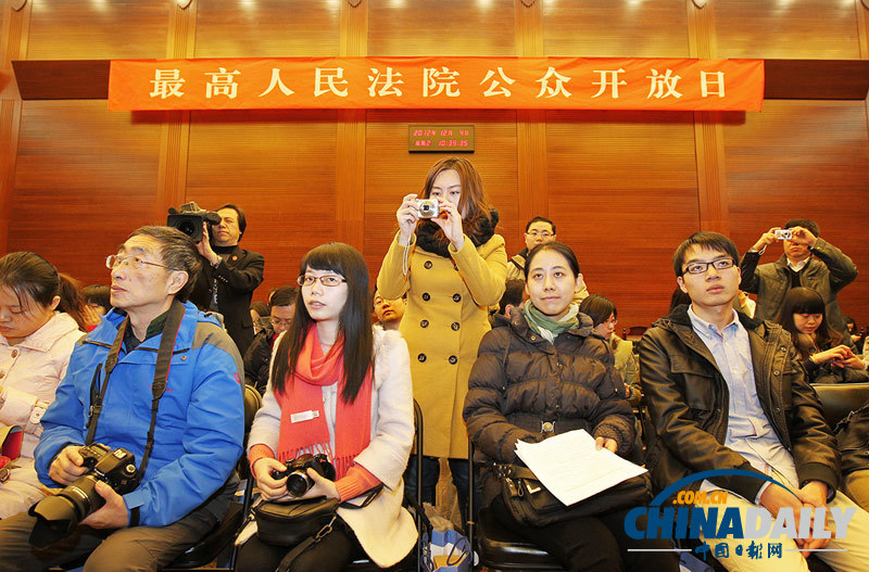 最高人民法院舉行第四次公眾開放日活動(dòng)
