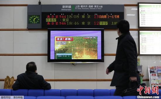 專家稱地震對日本本土無太大影響 系3·11強(qiáng)余震