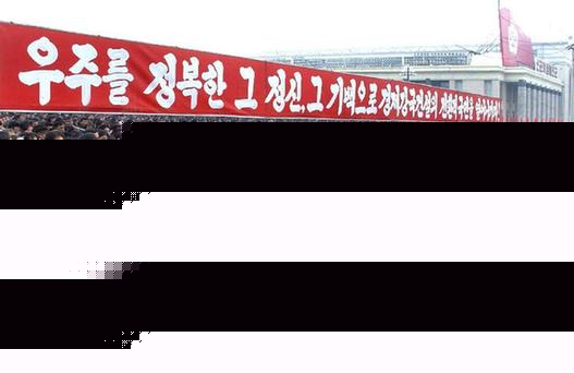 平壤舉行群眾大會貫徹金正恩新年致辭綱領(lǐng)性任務(wù)