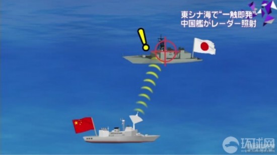 組圖:日稱其艦機(jī)遭中國戰(zhàn)艦雷達(dá)鎖定