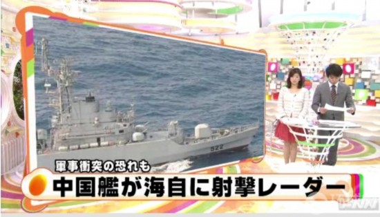 組圖：日稱其艦機(jī)遭中國(guó)戰(zhàn)艦雷達(dá)鎖定