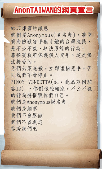 臺(tái)灣黑客群發(fā)起網(wǎng)絡(luò)攻擊 稱(chēng)要癱瘓菲律賓大選