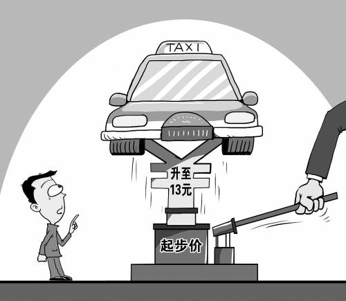 出租車調(diào)價動了誰的奶酪？