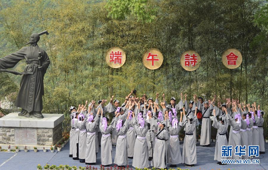 全國(guó)各地歡度端午節(jié)