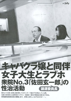 安倍“愛(ài)將”被曝在越南買(mǎi)春 與3名女子同時(shí)過(guò)夜