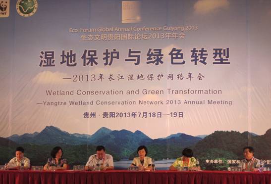 2013年長江濕地保護(hù)網(wǎng)絡(luò)年會(huì)貴陽舉行 多省份共同探討濕地保護(hù)