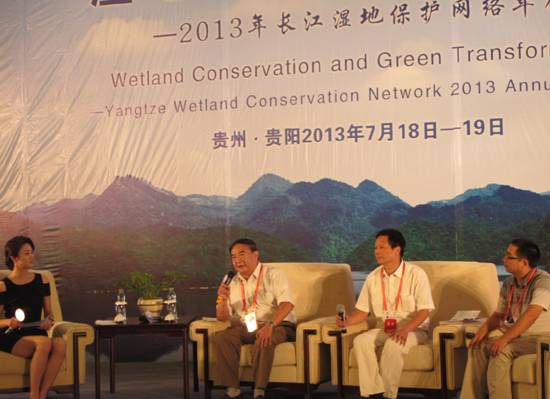 2013年長江濕地保護(hù)網(wǎng)絡(luò)年會(huì)貴陽舉行 多省份共同探討濕地保護(hù)