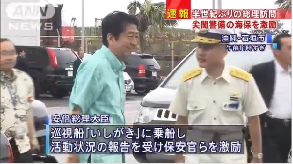 外交部回應(yīng)安倍涉釣魚(yú)島言論：應(yīng)停止一切挑釁言行