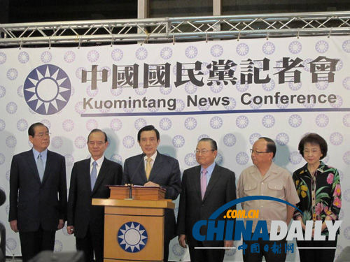 馬英九稱身為國民黨員已45年 對(duì)國民黨永遠(yuǎn)忠誠