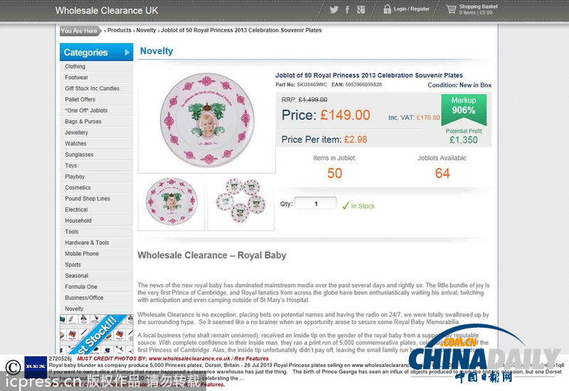 英國公司錯誤預(yù)測 生產(chǎn)出5000個小公主盤子