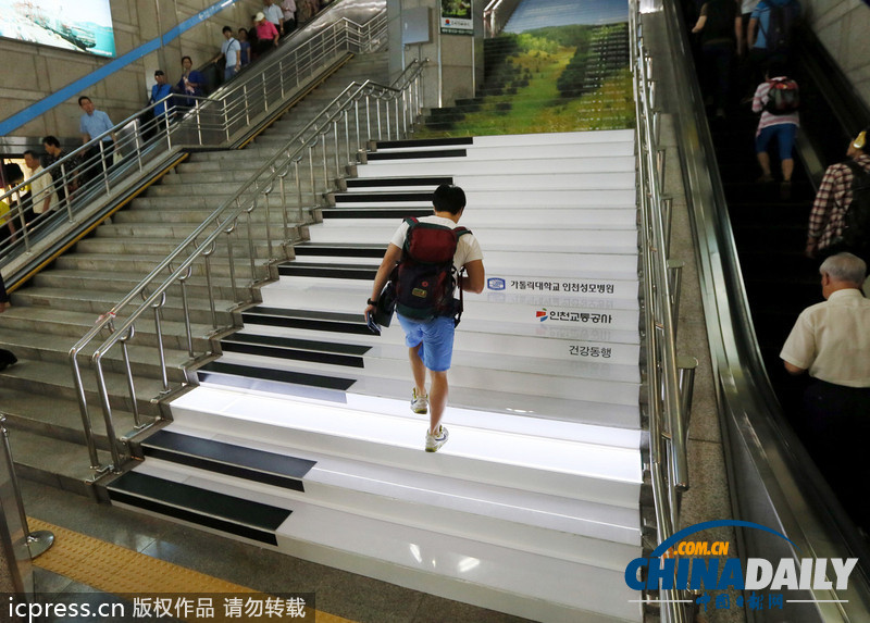 韓國地鐵站設(shè)鋼琴階梯 讓爬樓梯變“奏樂”（組圖）