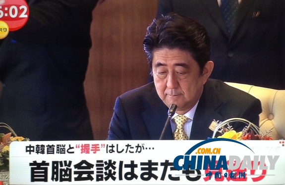 日媒：中國(guó)成為APEC主角 安倍被邊緣化（圖）