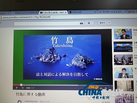 韓國政府敦促日方刪除主張爭議島嶼主權視頻(圖)