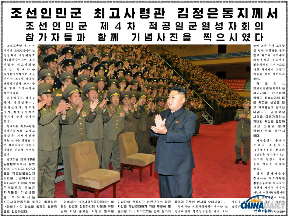圖：金正恩出席朝鮮對(duì)韓心理戰(zhàn)會(huì)議 參戰(zhàn)官兵備受鼓舞