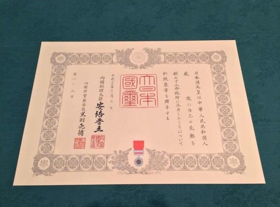 安倍親自表彰救人中國(guó)留學(xué)生 天皇亦授予獎(jiǎng)狀(圖)