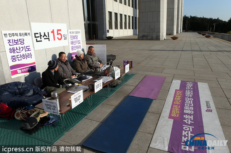 韓國統(tǒng)合進步黨靜坐抗議解散政黨 女議員絕食昏倒