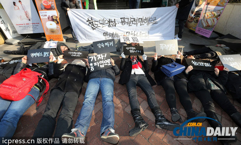 韓國(guó)大學(xué)生躺地支持鐵路工會(huì)罷工（組圖）