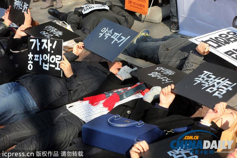 韓國大學(xué)生躺地支持鐵路工會(huì)罷工（組圖）