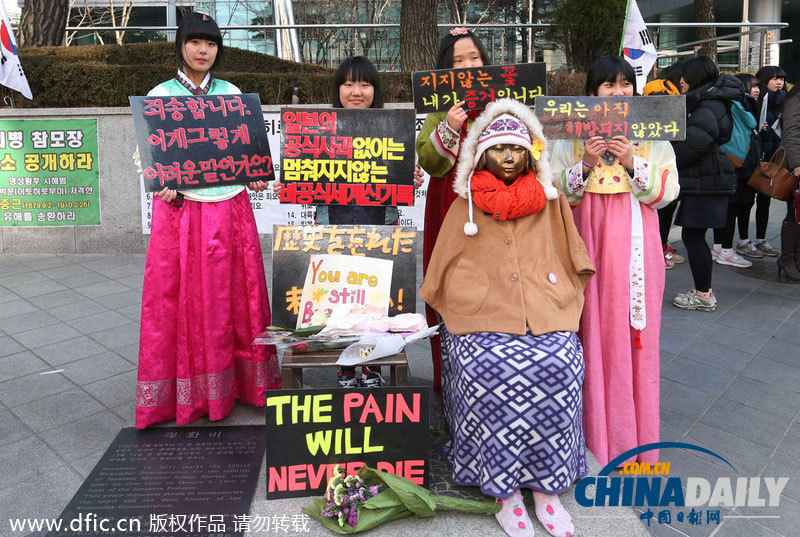 韓國(guó)高中生游行要求日本就慰安婦問(wèn)題道歉