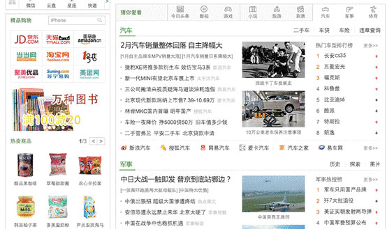 重新定義“上網(wǎng)入口” 360開始“自我顛覆”？