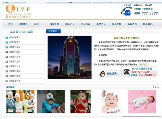 暗訪代孕市場(chǎng)：境外代孕為何如此火爆