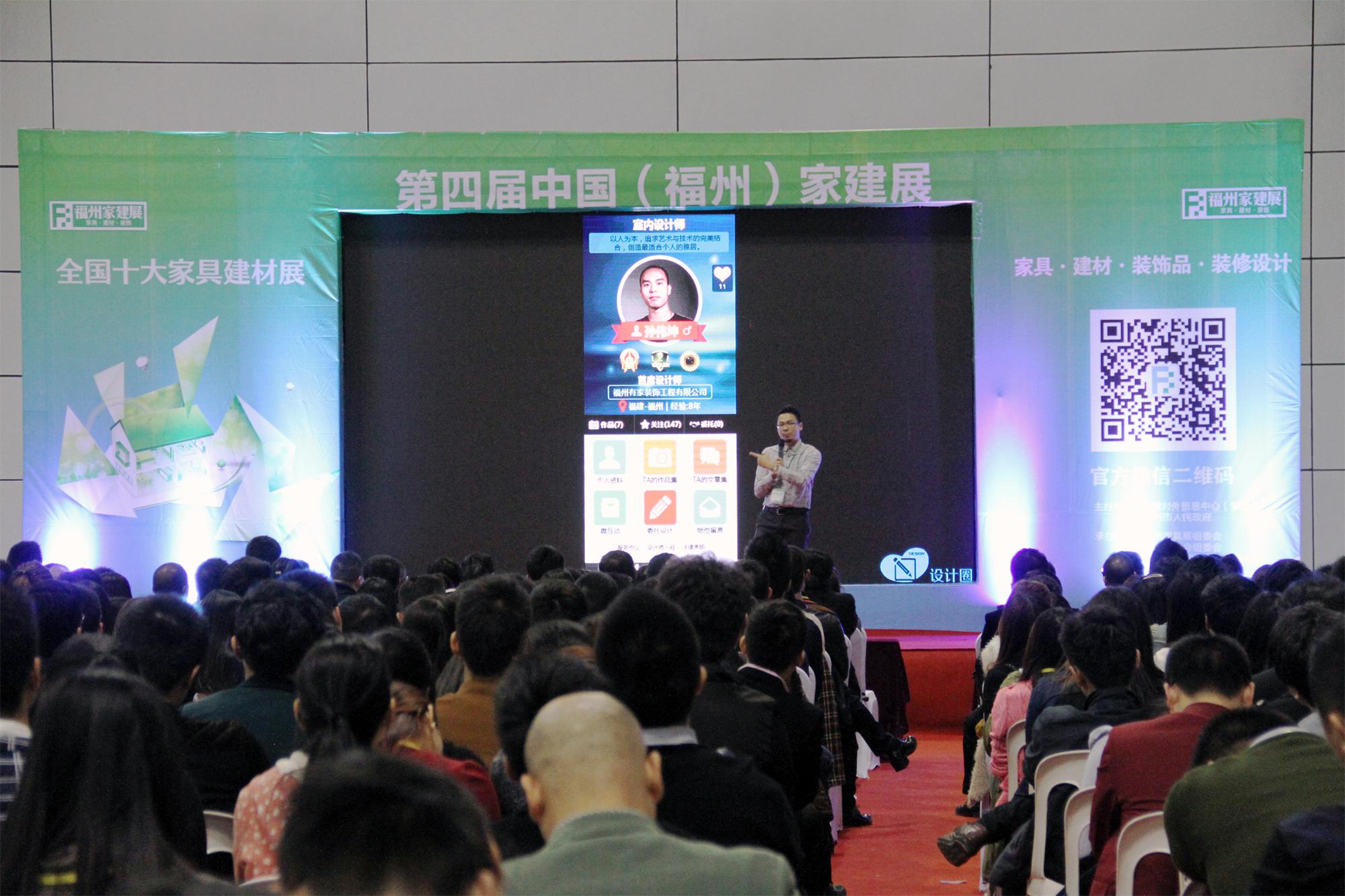 攜手家建展，主辦“千人設(shè)計師峰會”保障網(wǎng)轉(zhuǎn)型再出發(fā)!