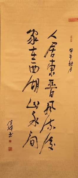 獨家承辦 砂石行業(yè)“世邦杯”攝影、書畫大賽展現(xiàn)深厚文化底蘊